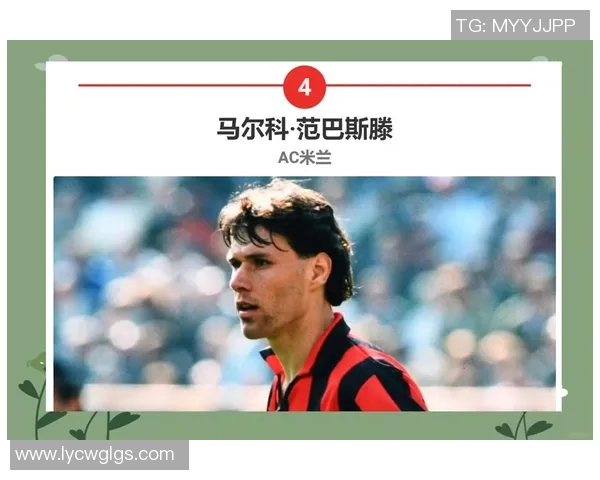 足球古典十号球星的代表人物与他们的辉煌时代解析