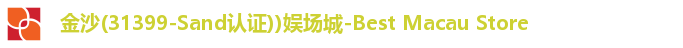 金沙娱场城
